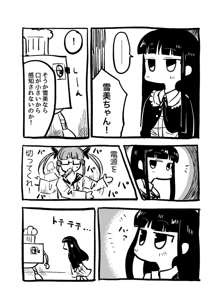 (2/2) 