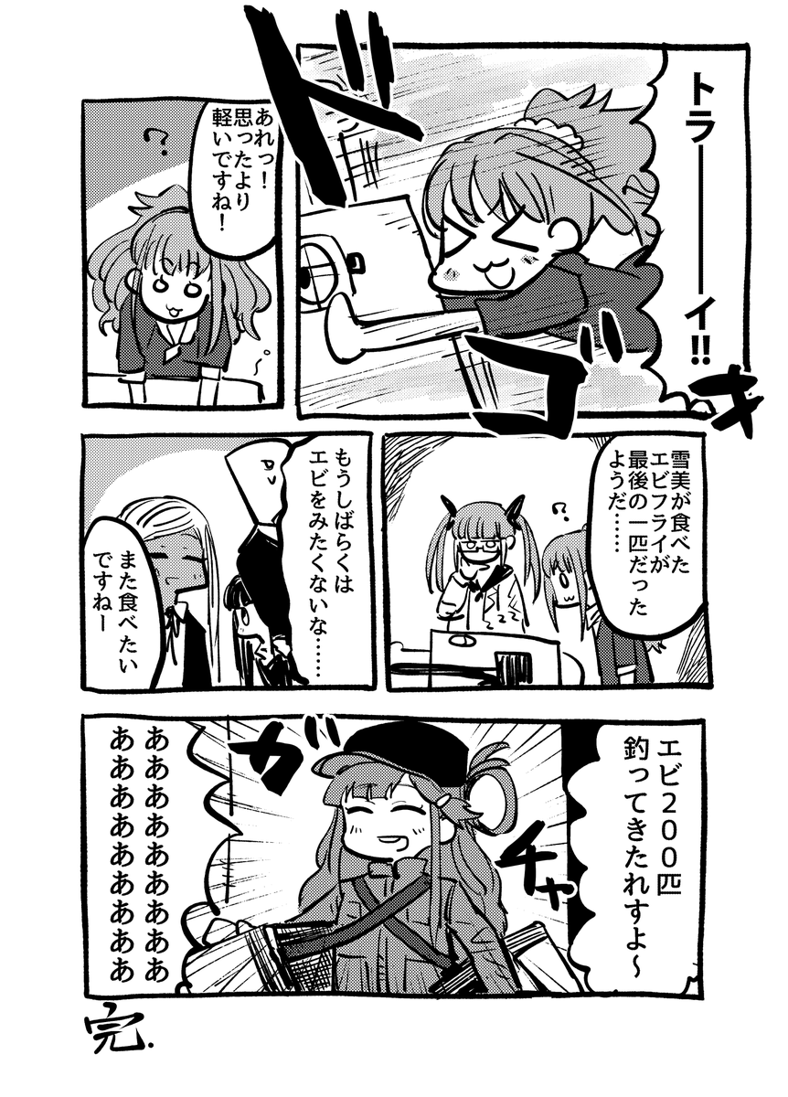 (2/2) 