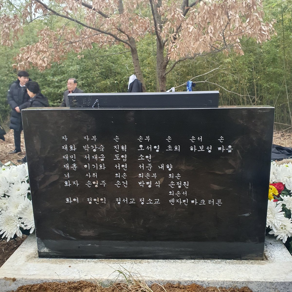 My grandfather-in-law's grave. There are no numbers on it, no date of manufacture or expiry. Instead it presents a family tree. My name is there in the bottom right and I've never been so grateful in reading it. Here is the generosity of death, the gift of life.