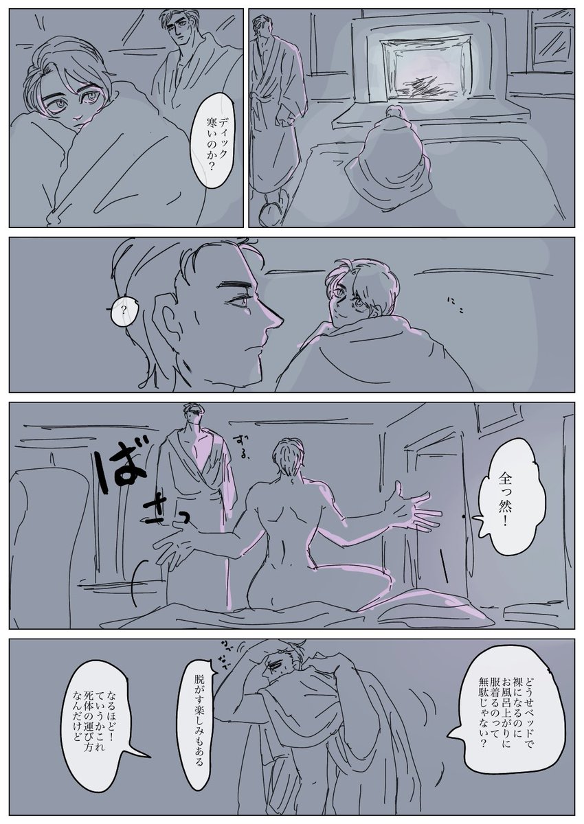 「暖炉 」 の漫画