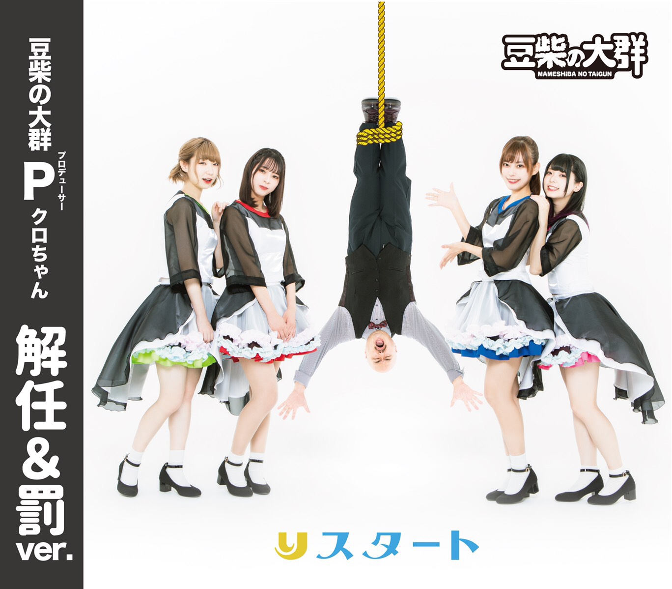 豆柴の大群　クロちゃん　アクリルスタンド 渋谷タワレコ4階の特設コーナー アクリルスタンド！ 売り切れ