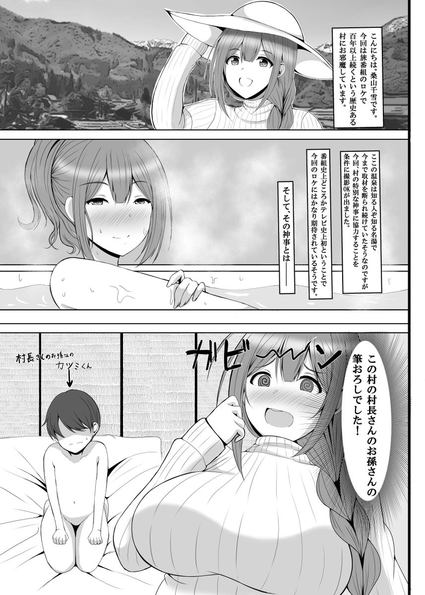 冬コミ新刊のお知らせです!!!!!
3日目の南ス-19bでtaraoさん(@offton_cover)のスペースで委託させていただくことになりました!
千雪さんのおねショタ本になります!よろしくお願いします!! 