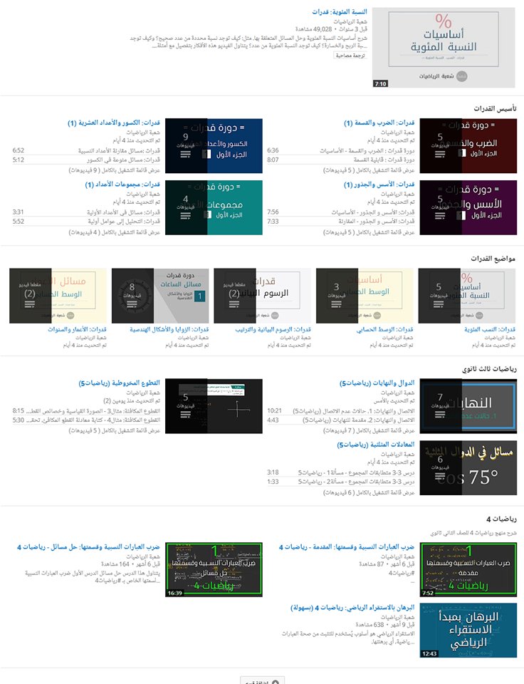 MathSection's tweet image. مكتبة تعليمية شاملة لمادة الرياضيات مُصنَّفة تحت قوائم تشغيلية على قناة شعبة الرياضيات على اليوتيوب.

youtube.com/Miqtaf
