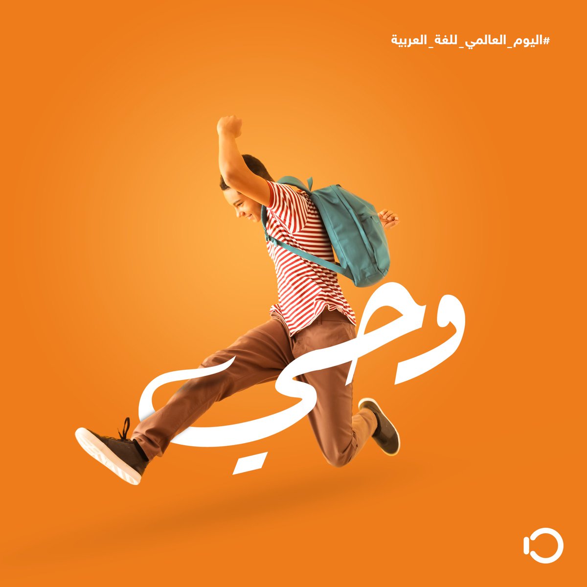 innovatoEG's tweet photo. ذكريات جمع "وحي" 🙄😅
بمناسبة اليوم العالمي للغة العربية..
حبينا نسألكم لما سمعتوا عن الكلمة دي في امتحان العربي لثانوية عامة.
كنتوا عارفين الإجابة ولا اتصدمتوا زي الطلبة؟!
#اليوم_العالمي_للغة_العربية https://t.co/r2WP0qYfgG