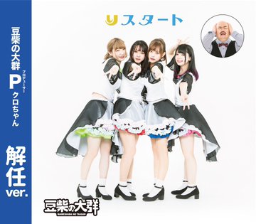 純正直販店 50⭐️【限定30枚‼️】クロちゃんモンスター ビックリマン