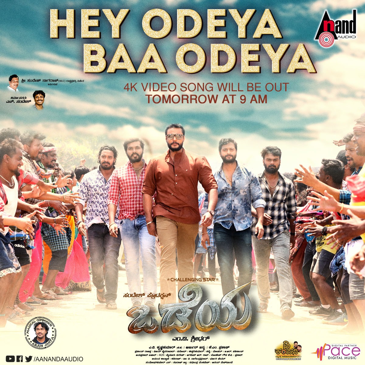 pradeepkulal123's tweet photo. ಬಾಕ್ಸ್ ಆಫೀಸ್ ಸುಲ್ತಾನ್ ಒಡೆಯ ಚಿತ್ರದ ಟೈಟಲ್ ಹಾಡು ನಾಳೆ ಬೆಳಗ್ಗೆ 9 ಗಂಟೆಗೆ ಆನಂದ್ ಆಡಿಯೋ ಯೂಟ್ಯೂಬ್ ಚಾನಲ್ ನಲ್ಲಿ ಬಿಡುಗಡೆಯಾಗಲಿದೆ
#HeyOdeyaBaaOdeya
#OdeyaRunningSuccessfully
@dasadarshan @sanahthimmayyah @aanandaaudio https://t.co/8YPrG5oIwb