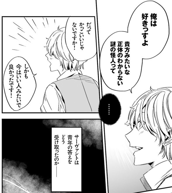 Fate を含むマンガ一覧 古い順 74ページ ツイコミ 仮