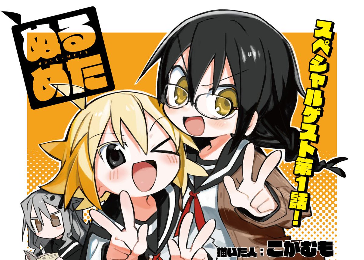 まんがタイムきらら編集部 on X: 