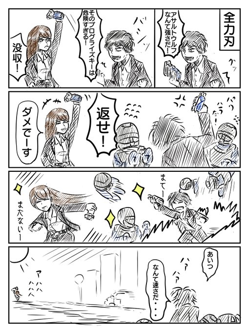 仮面ライダーゼロワン を含むマンガ一覧 いいね順 21ページ ツイコミ 仮