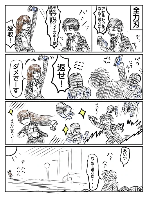 ツクヨミ君には負けないぞ!
#仮面ライダーゼロワン 