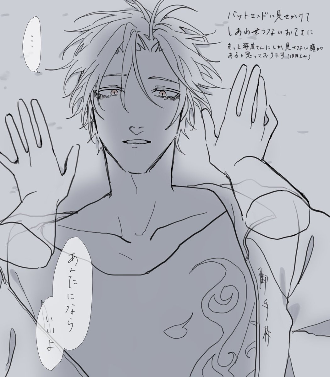 海底さん(⁦@umizoko___o⁩)本丸の御手杵さんイメージです!!!
自己解釈や独断と偏見、強めの幻覚諸々含まれますので解釈違いあったらすみません…?
自分のとことはまた違った雰囲気で素敵な世界観をお持ちなので、描いててとても新鮮で楽しかったです!!ありがとうございました☺️ 