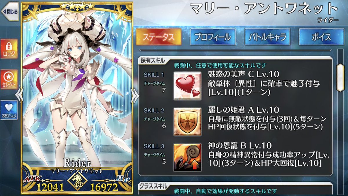 Fgo エウロペとスキル構成が似てるマリーちゃんはそれだけ神に愛されているということか