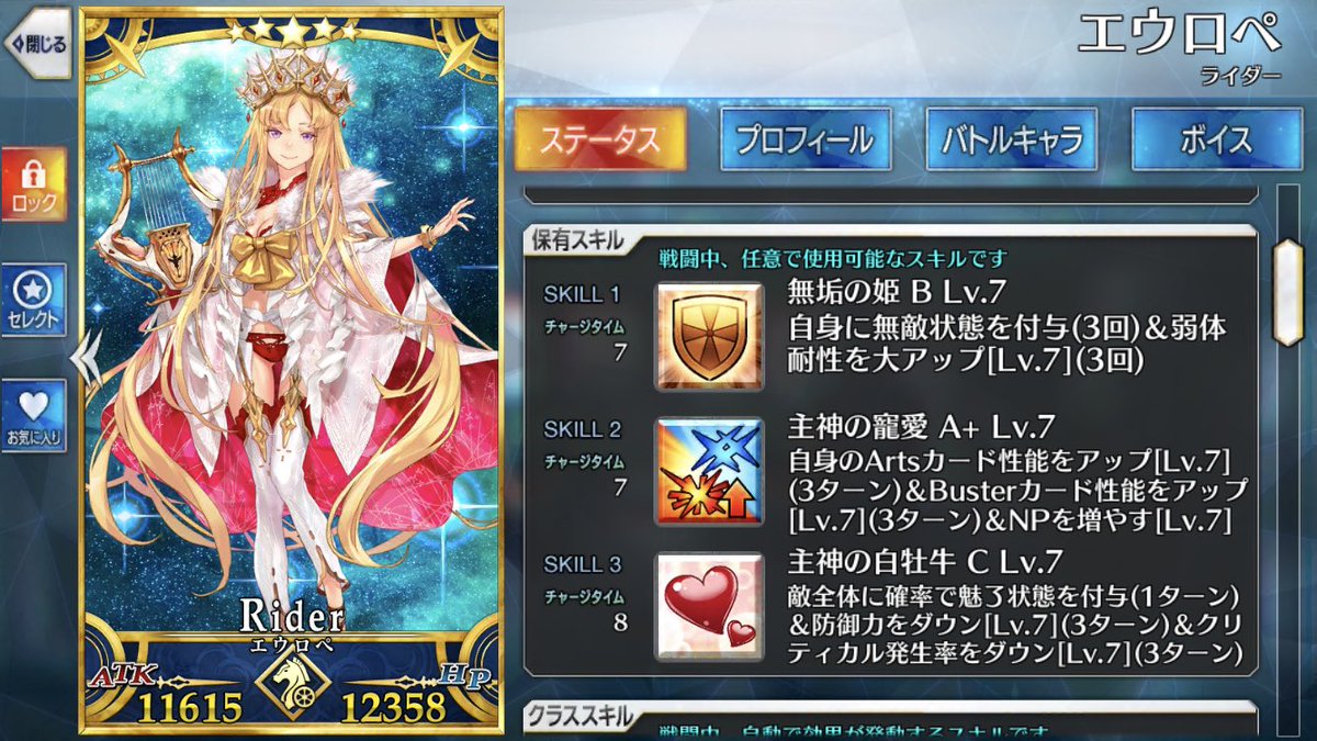 Fgo2章第五部 神代巨神海洋アトランティス Rt記録 2ページ目 Togetter