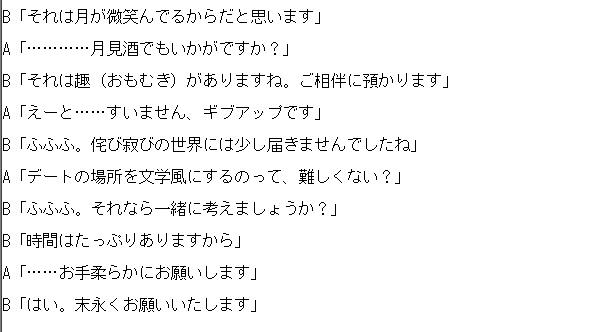 しらたま フリーライター しらたまの台本 まだ試作なのでナンバリングはいれてません 二人用の声劇台本で 月がきれいですね がキーワードになっています 好きな人多そうなら一人で演じられるバリエーション作りますが まったく数字を意識し