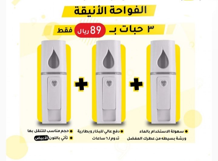 9Store2's tweet image. الفواحات الانيقه شحن لجميع المناطق كما يتوفر دفع عند الاستلام   لتواصل خاص تابعنا لتعرف على كل جديد
واتس أب مباشر

wa.me/966578851815

#اجمل_صوره_عندك