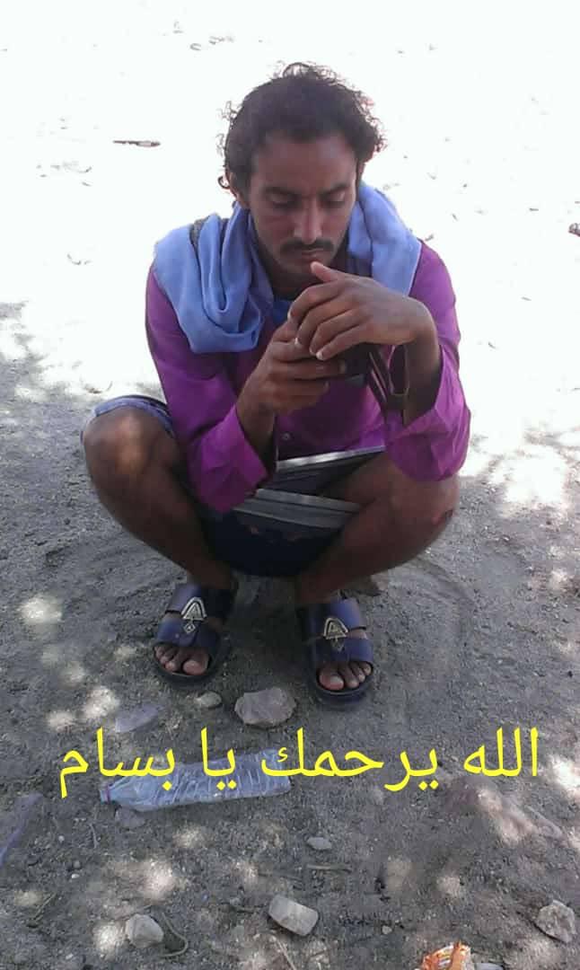 الله يرحمك ويغفر لك اخي بسام محمد يحي