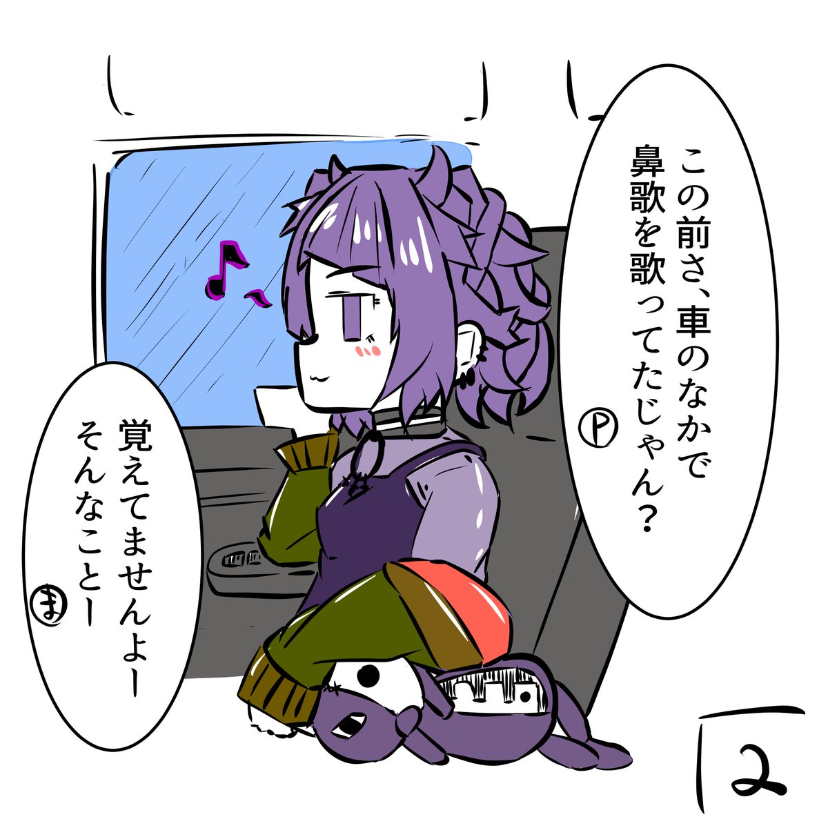 思いついてひとしきり笑って自分で描いてゲラゲラ笑ってた。たぶんそこそこ疲れてる。
#そだちのいいまみみ
#シャニマス 
#田中摩美々 