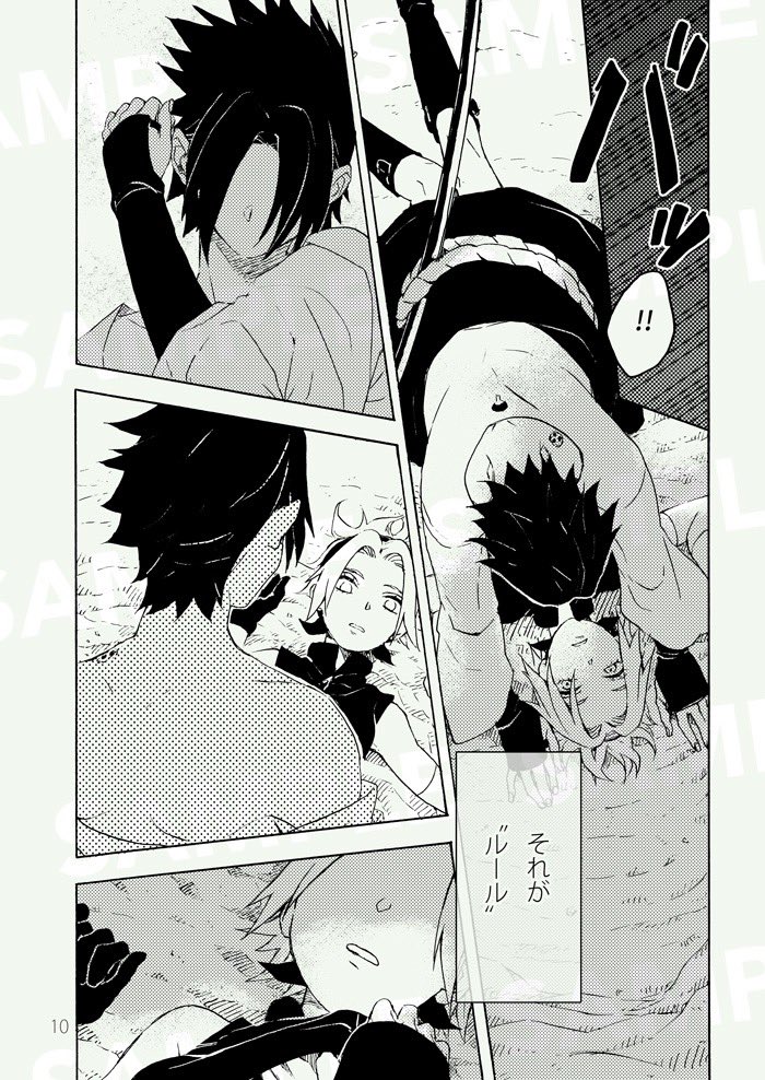 【C97新刊①】 二部サスサク秘密の逢瀬。 詳しいサンプルはpixivからどうぞ🙌 https://www.pixiv.net/artworks/78344032  とらさんから予約始まりました🌸 密やかに融ける。～中編～ 