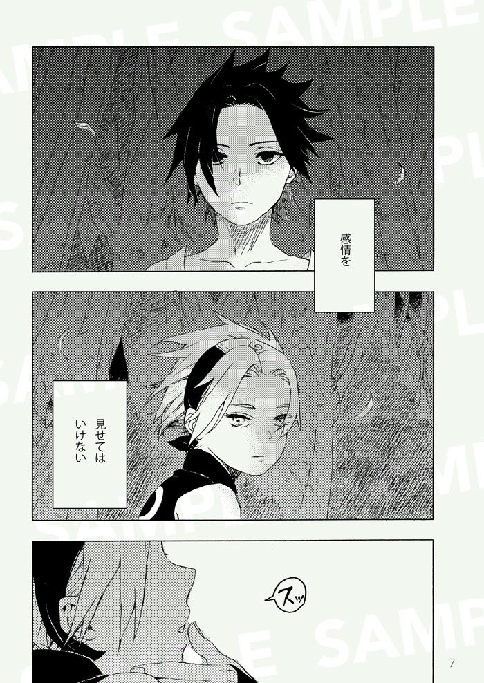 【C97新刊①】 二部サスサク秘密の逢瀬。 詳しいサンプルはpixivからどうぞ🙌 https://www.pixiv.net/artworks/78344032  とらさんから予約始まりました🌸 密やかに融ける。～中編～ 