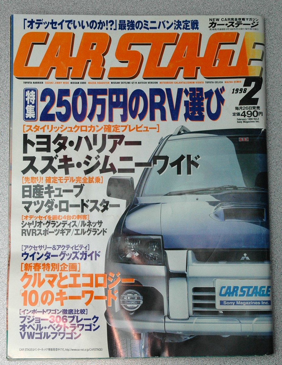 Pork_Chop_Xpres's tweet photo. https://t.co/oitb47ye21 Rare vintage 90s JDM car magazine with a Hello Kitty Edition Daihatsu Mira and Mel Gibson Subaru Legacy ad  #JDM #vintage #rare #collectible #ebay #cars #1990s #90s #Daihatus #Subaru #HelloKitty #MelGibson https://t.co/2Y2GKlAlJ2
