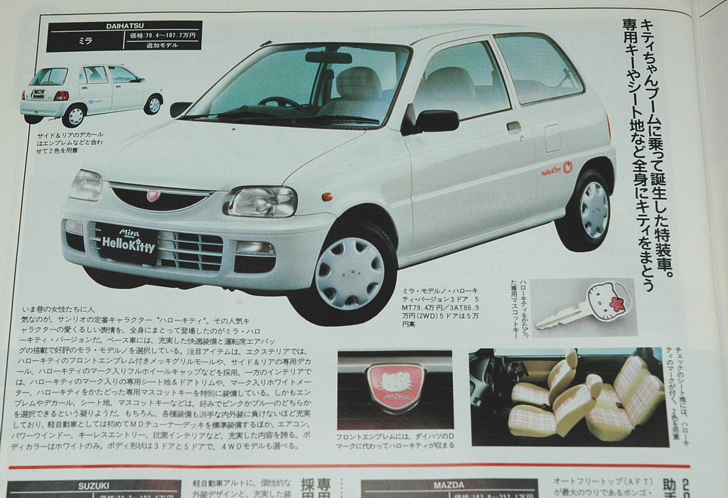 Pork_Chop_Xpres's tweet photo. https://t.co/oitb47ye21 Rare vintage 90s JDM car magazine with a Hello Kitty Edition Daihatsu Mira and Mel Gibson Subaru Legacy ad  #JDM #vintage #rare #collectible #ebay #cars #1990s #90s #Daihatus #Subaru #HelloKitty #MelGibson https://t.co/2Y2GKlAlJ2