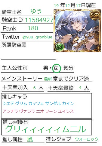 Masa グラブル Yuuu Granblue Twitter