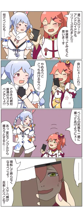 ベストアングル。
#miko_Art
#ぺこらーと 