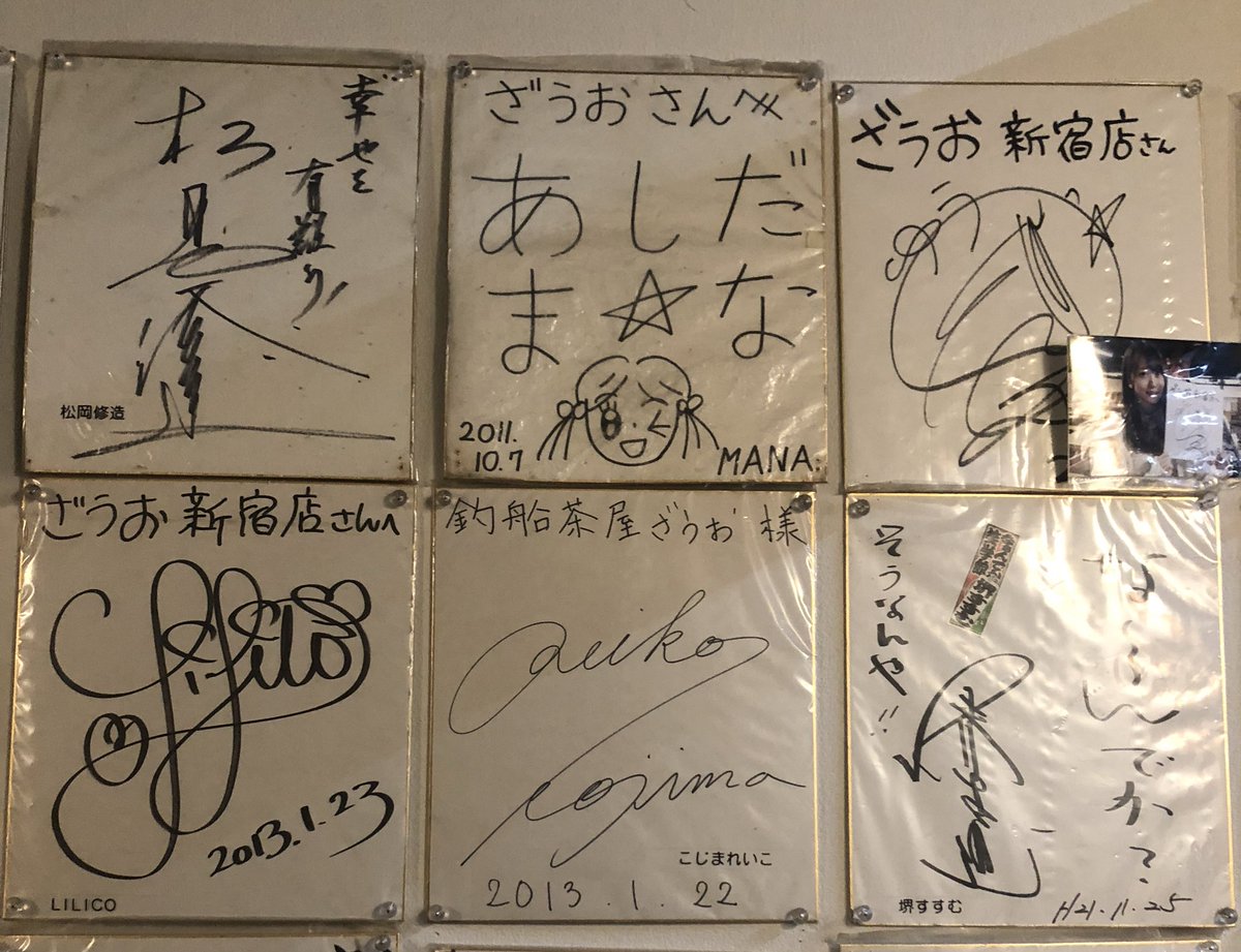 芦田愛菜 当選品 直筆サイン入り ポラ 生写真 抽プレ