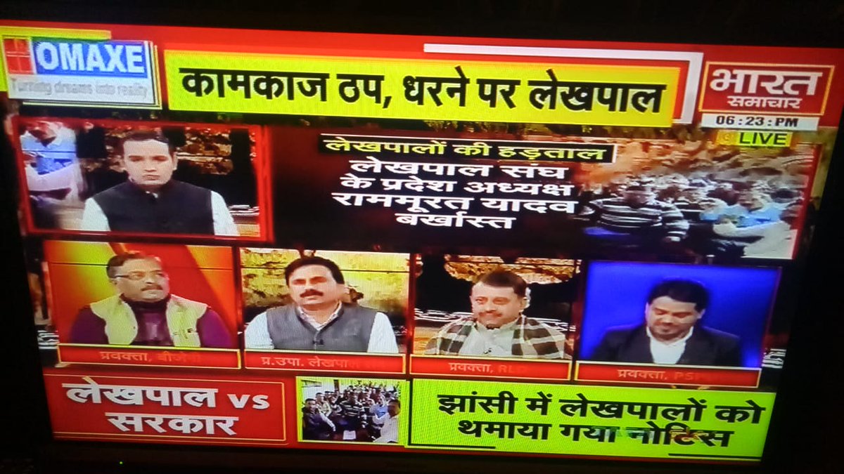 V111279's tweet photo. #uplekhpalstrike आन्दोलन के लिए किसने मजबूर किया ??
@myogiadityanath @ChiefSecyUP @PMOIndia @narendramodi @ravishndtv @AmitShah https://t.co/qMEHK079zi
