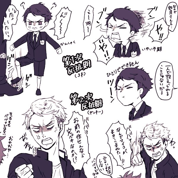 7,8話の炯の態度は癇癪かなと思ってるんだけど実際に反抗期として落とし込んだら穏やかに見れるのでは!?と実行してみたけど違和感なさ過ぎて完全に灼が子育てママになってしまったので早く殴って仲直りしたほうがいい(幻覚) 