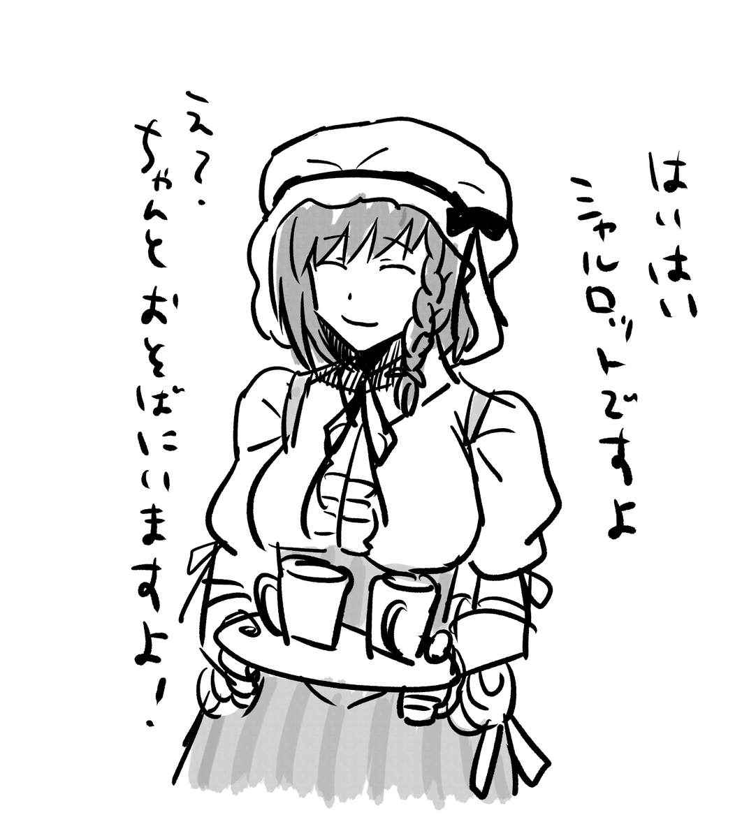 やっぱりだいすきだなあって思えてなんだか安心したので新章は脱稿まで触らないよ コルデーは待っててくれるので ごめん…待っててほしい… 
