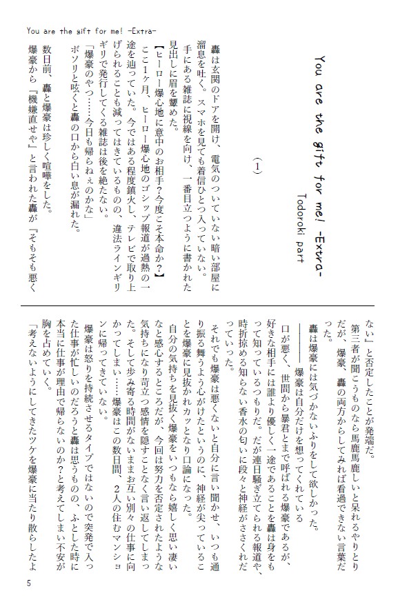 七尾 こんな時間ですがお品書きできました ちゃんと無配も作りましたヤター O C97 お品書き 無配サンプル 爆轟 小説と小ネタ漫画 七尾 C97土西2し07b Pixiv T Co C6pizkyian T Co W2xpwqd2zj T Co Nmpzulst2t 七尾 こんな時間ですがお品書きできました ちゃんと無配も作りましたヤター O C97 お品書き 無配サンプル 爆轟 小説と小ネタ漫画 七尾 C97土西2し07b Pixiv T Co C6pizkyian T Co W2xpwqd2zj T Co Nmpzulst2t
