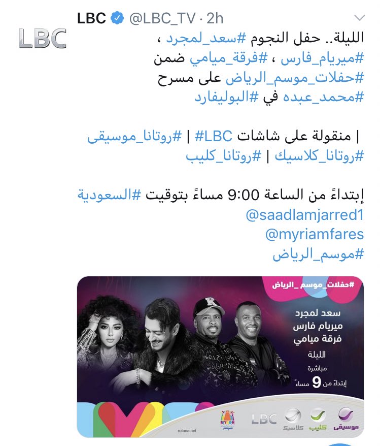 SaadFanclub's tweet photo. يمكنكم مشاهدة حفل نجمنا #سعد_لمجرد منقول على شاشات #LBC #روتانا_موسيقى #روتانا_كلاسيك #روتانا_كليب 
الساعة التاسعة مساءً بتوقيت السعودية 
وأيضاً على MBC5 بنفس التوقيت 💛 

سيكون عرض استثنائي وممتع كما عادتك #سعد_لمجرد ♥��� https://t.co/eWdNpzG6xn
