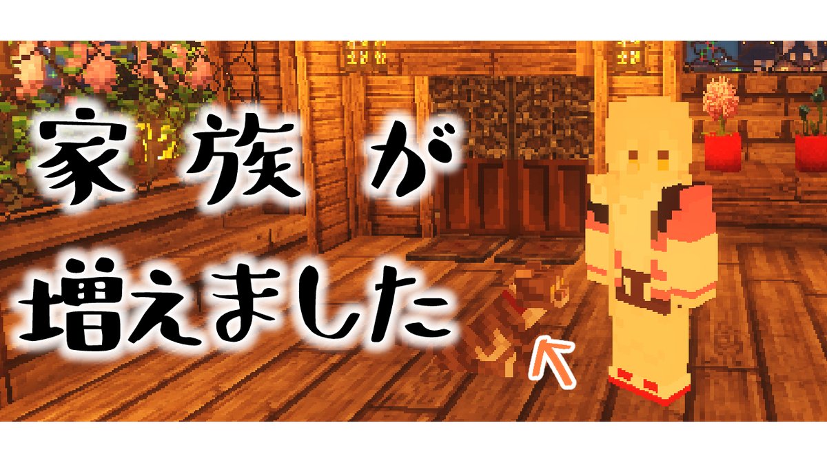 ニュイ ソシエール Twitterissa ディープの特番でまた号泣かまして枠取るのが遅くなりました 明日14時からはマイクラ 金 床 とか使ってみたいね 釣りとか素材集めとかのんびりやってみたい Minecraft 文明を進めてみたり村のまわりをいじってみたり