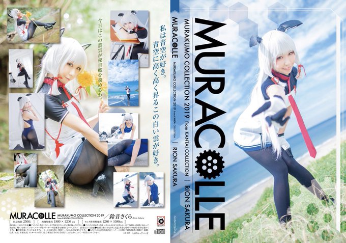 Twitterのコスプレ画像37