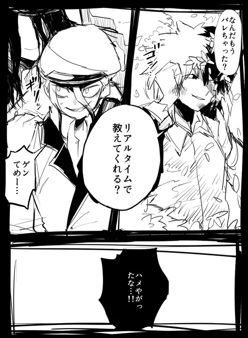 例えの内通者ゲが裏切ったらこうよ(ストロングな幻覚) 