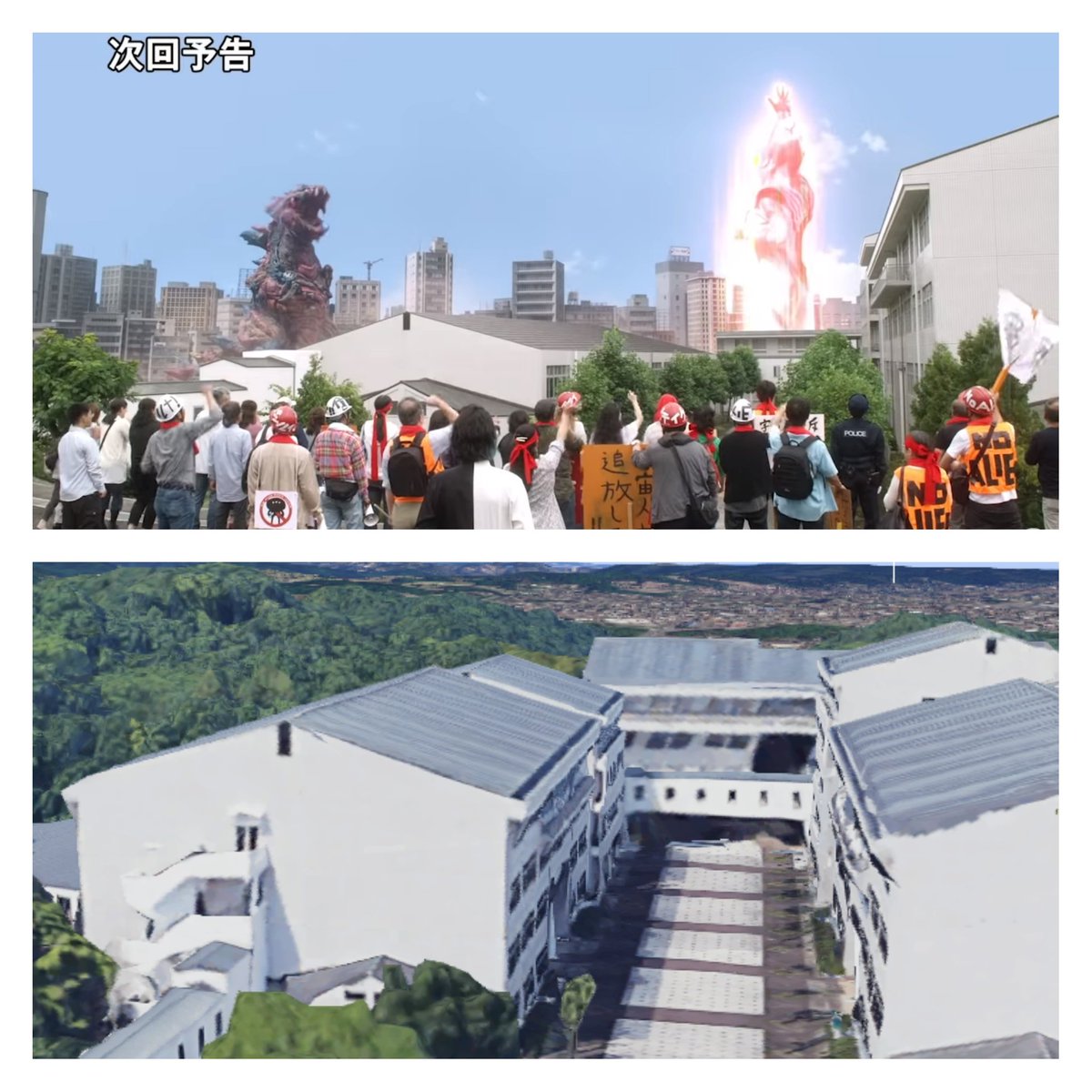 Hitmit A Twitter ウルトラマンタイガ 第25話予告 撮影 ロケ地 聖地巡礼 バーチャル 明星大学 青梅キャンパス ここ 劇場版タイガ と同じ場所