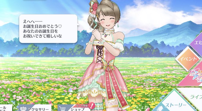 にことりのtwitterイラスト検索結果