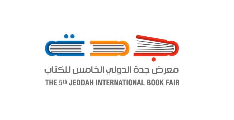 جدة للكتاب معرض الدولي معرض الكتاب