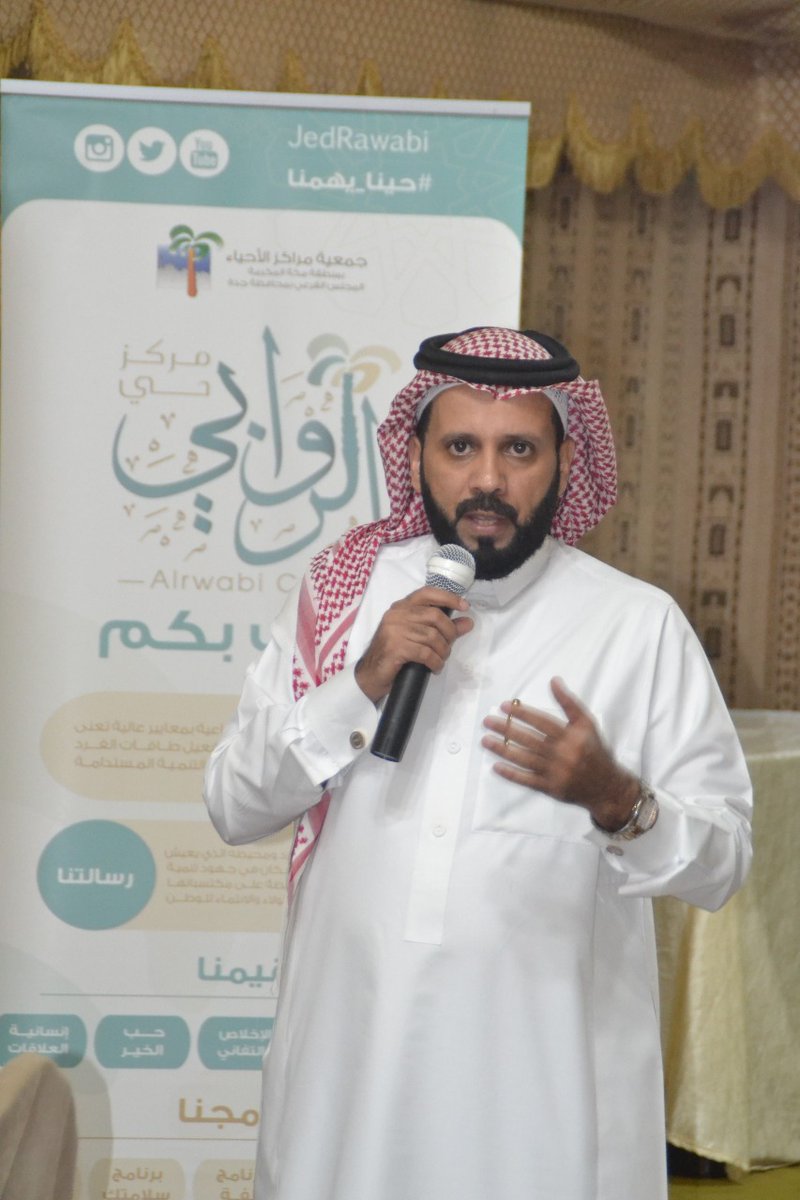 JedRawabi's tweet photo. جانب من اللقاء التعريفي بمركز حي الروابي الخاص بانتخابات مجالس مراكز الأحياء بمحافظة جدة
#صوتك_ينهض_بحيك
#مراكز_الاحياء_بجدة https://t.co/12RZC2PyrX