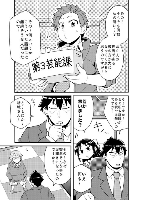 新田美波のtwitterイラスト検索結果 古い順 新田美波のtwitterイラスト検索結果 古い順