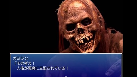 Blizard No1 その考え 人格が悪魔に支配されている