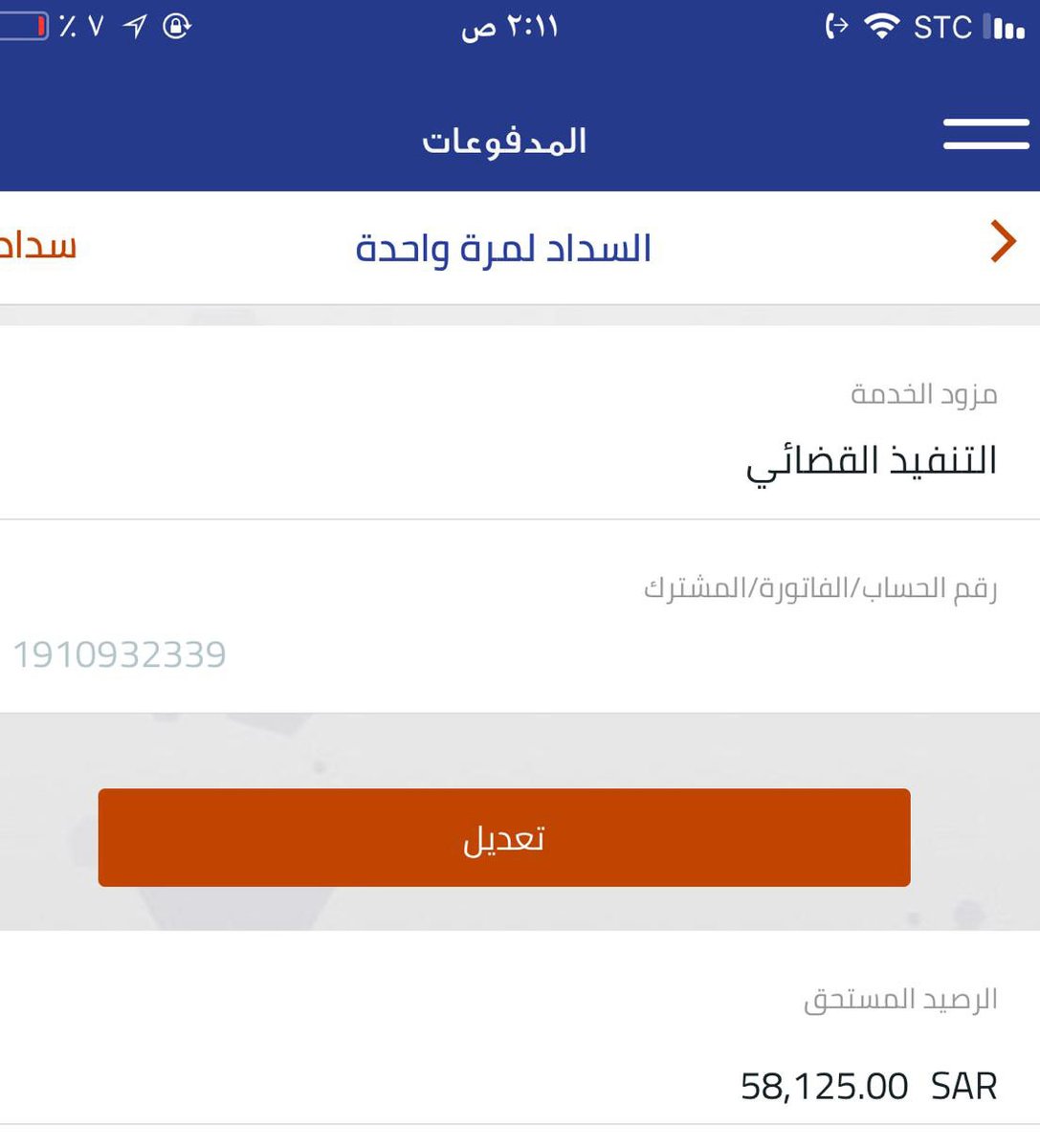 shod_166's tweet photo. اذا م تقدر تساعدني بالسداد (رتـويت ) للتغريدة فقط يمكن حد يسدد عن طريقك ربي يجزاك خير 
زوجي خلف القضبان
متبقي 
( 59000) ريال 
رقم الفاتورة: 1910932339
الله يفرج من فرج علي كربتي

#اجملً_صًوره_عندك
#حفل_مدل_بًيست_الموسًيقي https://t.co/SucHEgbgAY