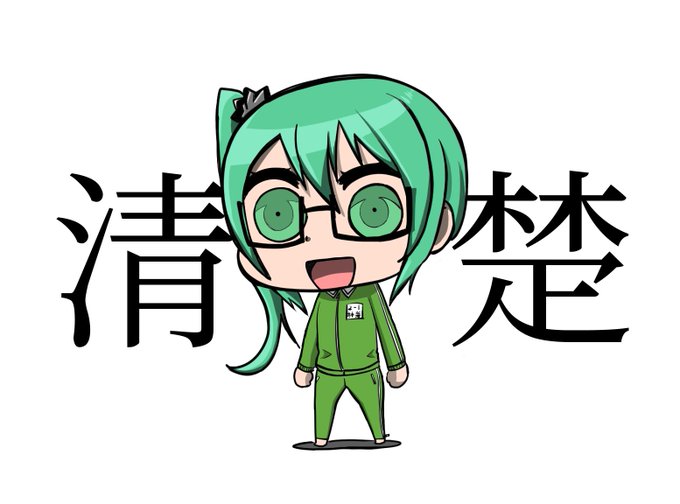 神楽すずのtwitterイラスト検索結果 古い順