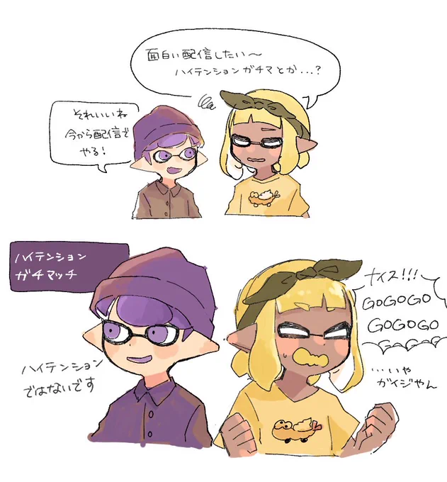やってることが真逆なはんぐーさんとみりおんさん 