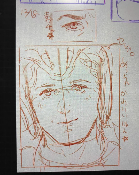 とても可愛く描けたので今日は終了。めっちゃ可愛い☺️ 