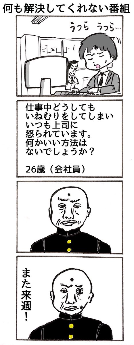 4コマ
「お悩み相談チャンネル」 