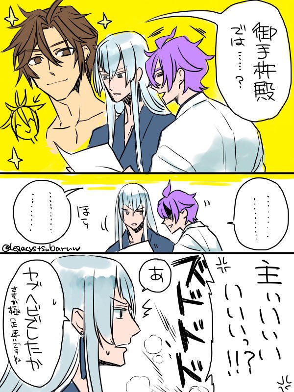 ウッカリ左文字 
