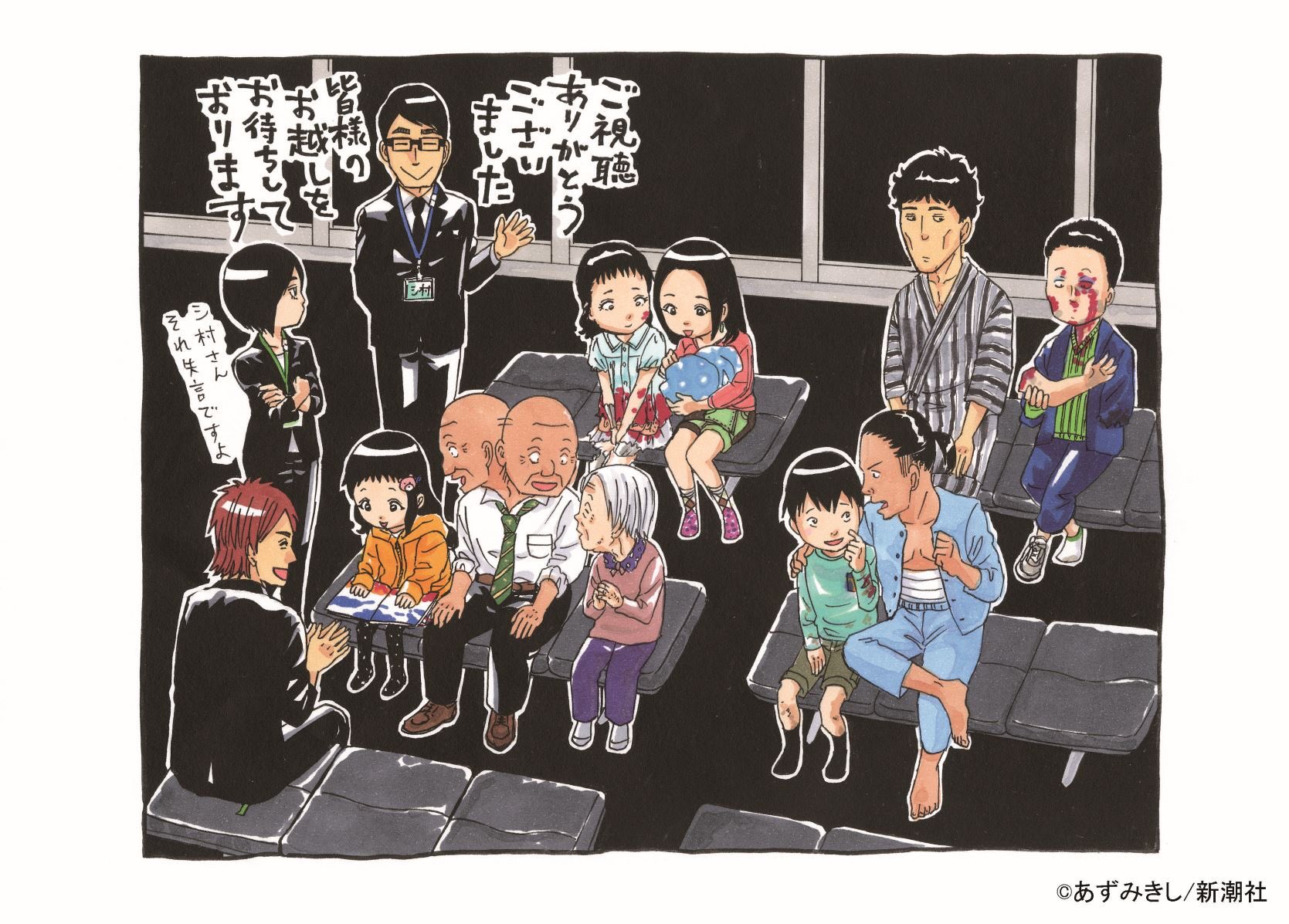 月刊コミックバンチ 公式 Tvドラマ 死役所 最終話 ご視聴ありがとうございました 第1回より続けてきましたバンチ作家陣によるtvドラマ 死役所 応援イラスト企画 ラストを飾るのは 原作のあずみきし先生によるイラストです 死役所 死役所応援