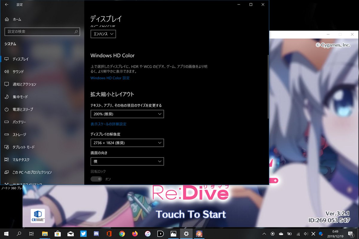 キプシン ノールアミン 解像度高めのディスプレイを使っててpc版プリコネの画面サイズが小さすぎて困ってる人はプリコネrの実行ファイルのプロパティで 高dpi設定の変更 から 高dpiスケール設定の上書き を システム 拡張 にしとくとシステム